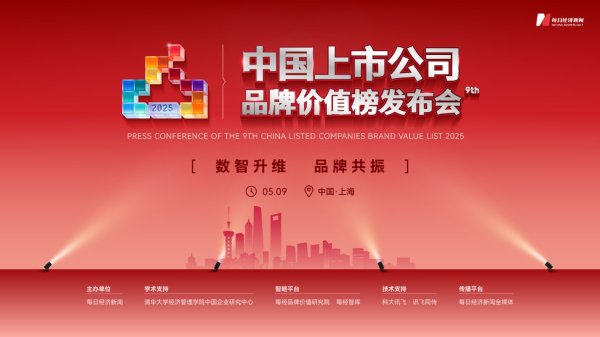 股票无息配资 第九个中国品牌日前夕，去上海聆听一场品牌共振的头脑风暴